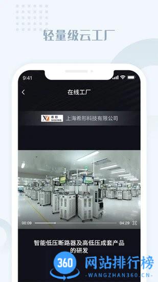 虎翅云工厂app最新版本 v4.6.4 安卓版 0