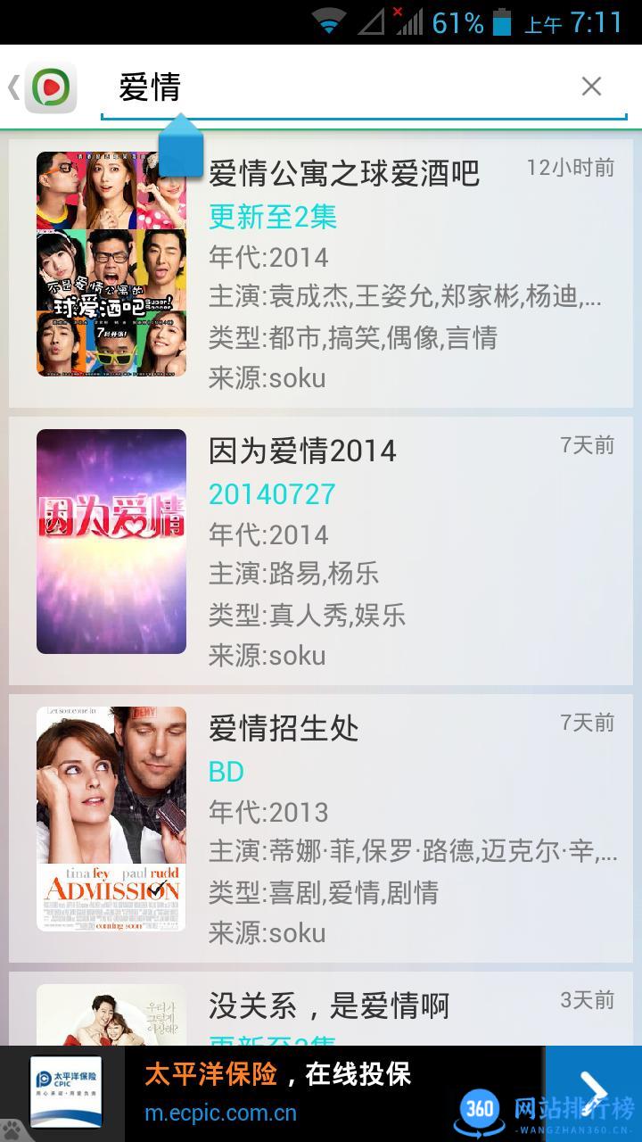 西瓜影音app v9.4官方安卓版 3