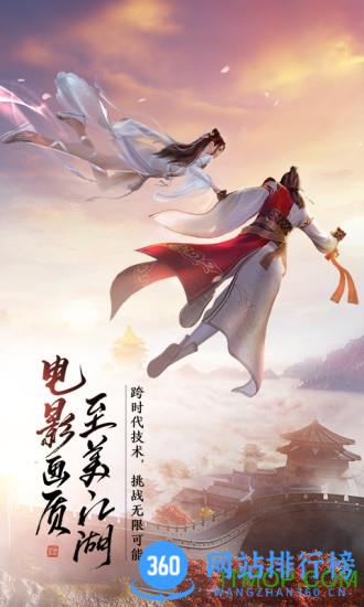 天涯明月刀华为版 v0.0.159安卓版 2