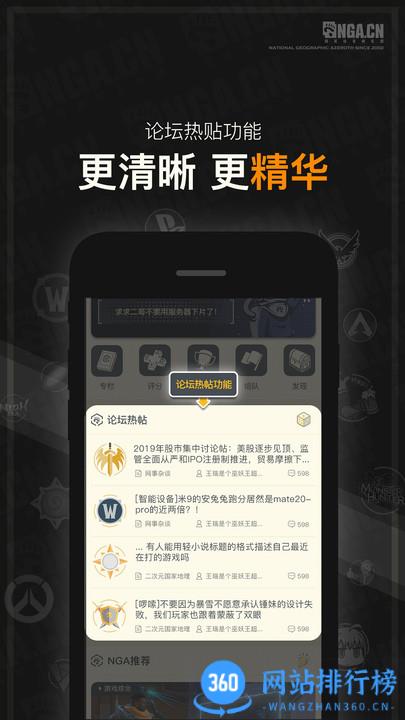 nga魔兽世界论坛手机版 v9.9.2安卓版 2