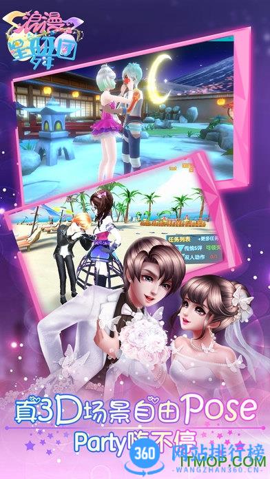 九游版浪漫星舞团手游 v1.5.9 安卓版 0