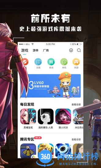 酷酷跑游戏盒最新版 v11.8.1安卓版 1