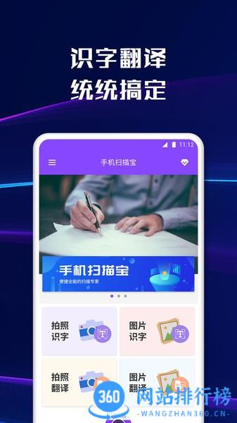 手机扫描宝 手机扫描宝app