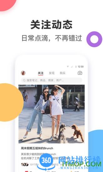 小红书app穿衣指南 v8.17.0安卓版 0