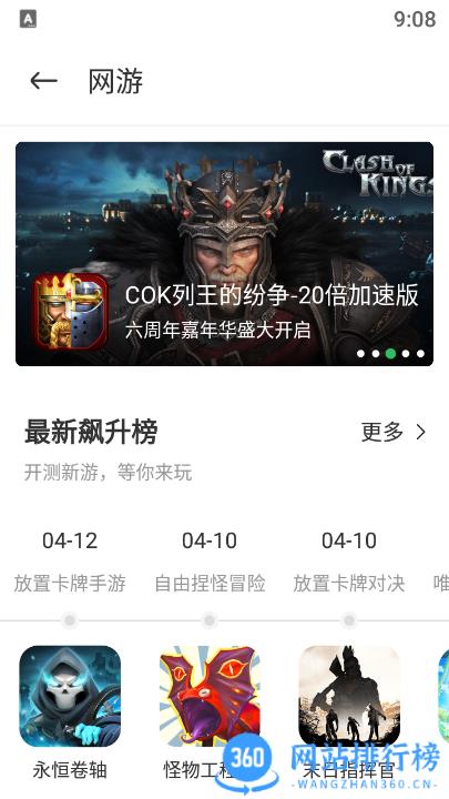 百分网游戏盒子2023最新版 v 5.7.0安卓官方免费版 0