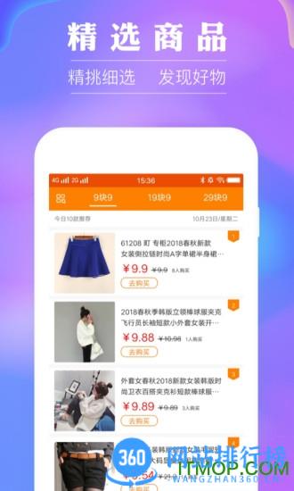 点淘app最新版 v3.30.18 安卓版 2