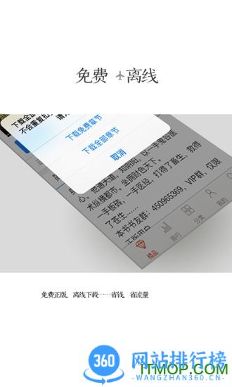 红薯阅读手机版app v5.1.1安卓版 3