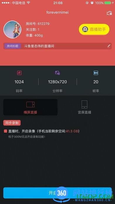 斗鱼直播伴侣手机版 v7.6.3安卓版 3