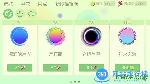 球球大作战华为手机版 v18.1.0 安卓官方版 0