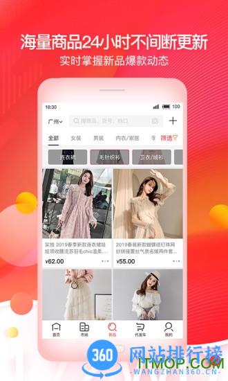 17货源网 v6.6.34安卓版 0
