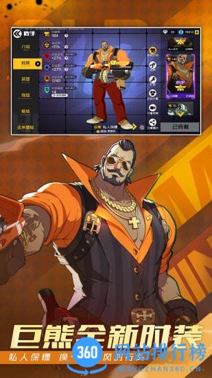 王牌战士 王牌战士游戏