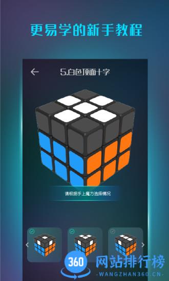 魔方学院手机版 魔方学院手机版