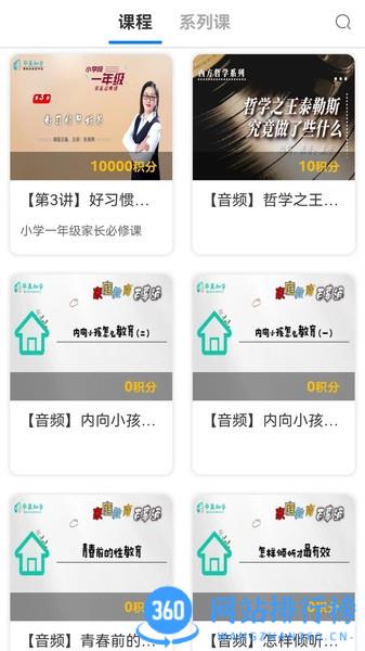华翼知学 华翼知学app