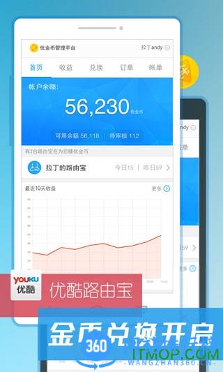 优酷去广告去升级版 v11.0.58安卓版 1
