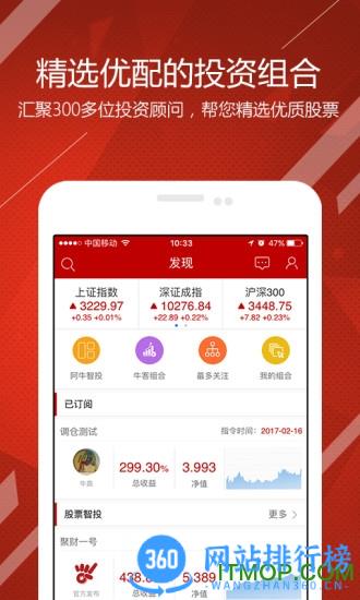 阿牛智投app 阿牛智投