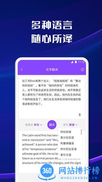 手机扫描宝官方版 v1.8.2安卓版 3