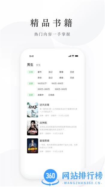 亿点免费小说 v2.0.8.231205官方安卓版本 3