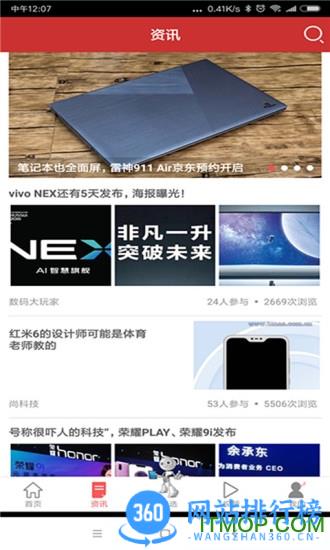 电商头条 v4.77 安卓版 0