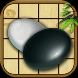 围棋经典版