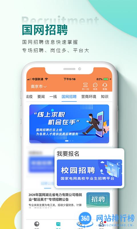 山西掌上电力app