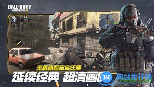 天美使命召唤手游 v1.9.42安卓版 2