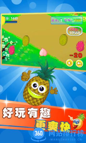 儿童益智切水果 v4.08.312I安卓版 1