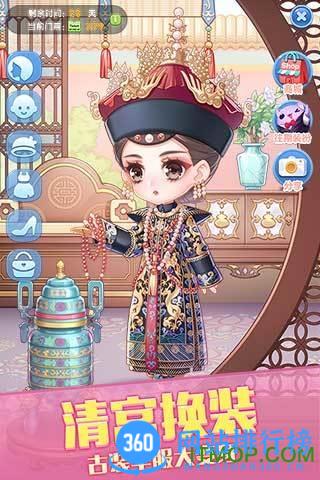 天天爱消除乾清宫版 v2.24.0.0Build14安卓版 0