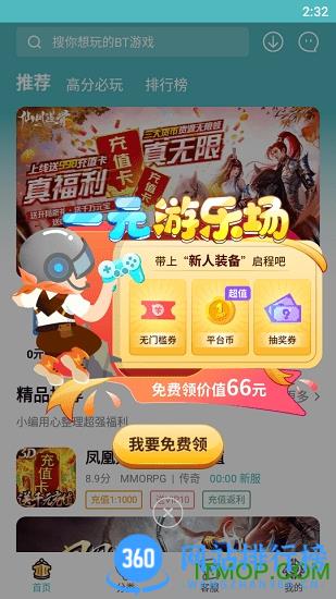 一元<a href=/zt/9599-0.html target=_blank class=infotextkey>手游app</a>下载