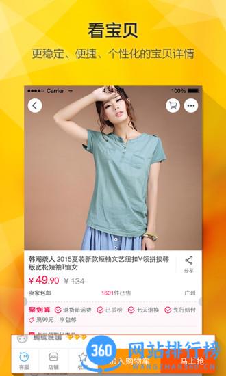 手机淘宝google play版 v10.31.1安卓版 1