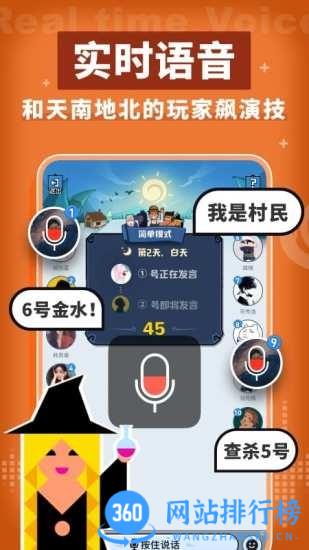 娱公竞宇狼人杀经典版 v3.7.2安卓版 1
