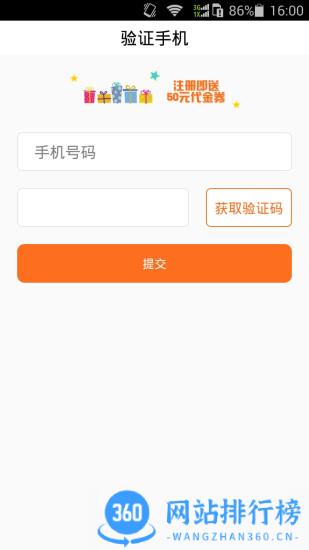 嗖嗖快跑(跑腿软件) v5.4.6 安卓版 0