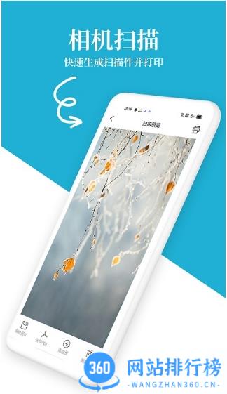 爱惠普hp打印机app v2.6 安卓版 2