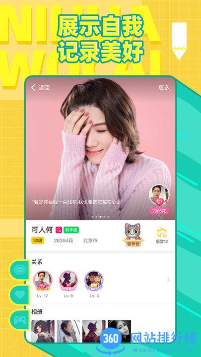 玩吧你画我猜app v10.79.2安卓版 1