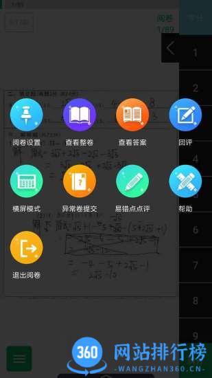 悦卷通 vv2.6.7安卓版 1