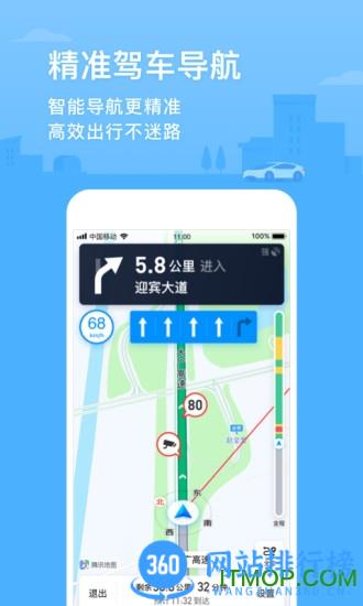 腾讯地图导航2023 v10.2.0安卓版 2