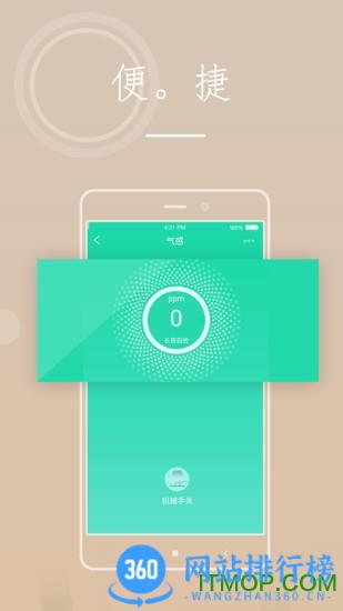 海曼智慧消防(SmartFire) V1.2.9安卓版 2