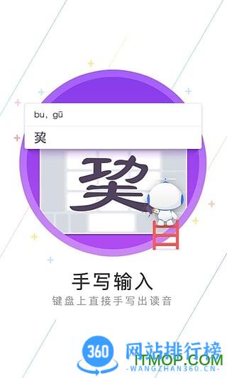 爪哇语输入法手机版 v13.0.4安卓版 0