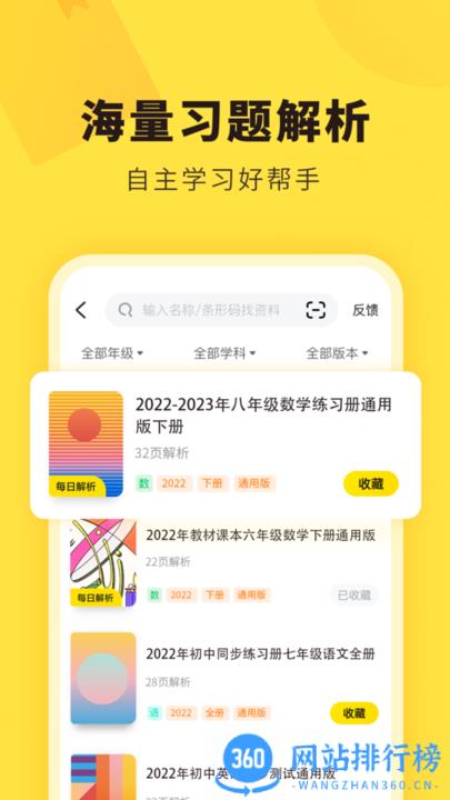 快对作业升级最新版本 v6.19.0安卓最新版 2