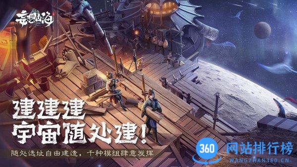 妄想山海官方正版 v2.0.7安卓版 2