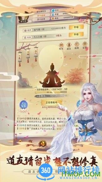 想不想修真折扣充值平台 v5.2.0安卓版 0