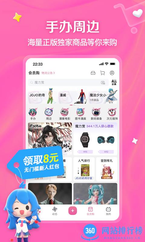 b站app(又名哔哩哔哩) v7.59.0安卓最新版本 2