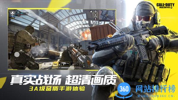 <a href=/zt/1112-0.html target=_blank class=infotextkey>使命召唤手游</a>低配版 使命召唤低配版手机版下载