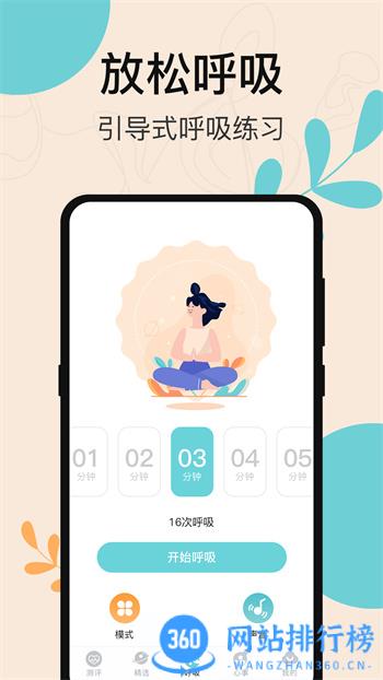抑郁症测试专业版 v3.0.7 最新官方安卓版 1