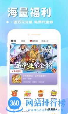 BTGame国际版 v8.4.5最新安卓版 2