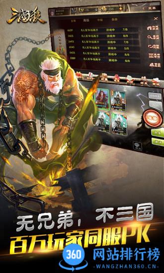 <a href=/zt/1306-0.html target=_blank class=infotextkey>边锋三国杀</a>移动版