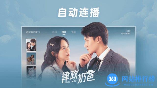 云视听快tv盒子最新版 v11.11.21.34508安卓版 0