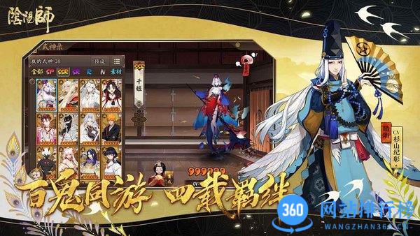 阴阳师<a href=/zt/1774-0.html target=_blank class=infotextkey>4399版</a>本下载