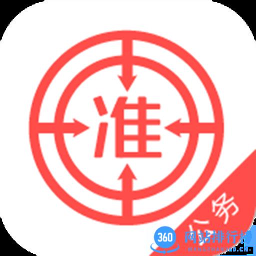 公务员准题库客户端