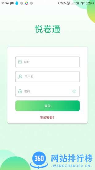 悦卷通 vv2.6.7安卓版 3