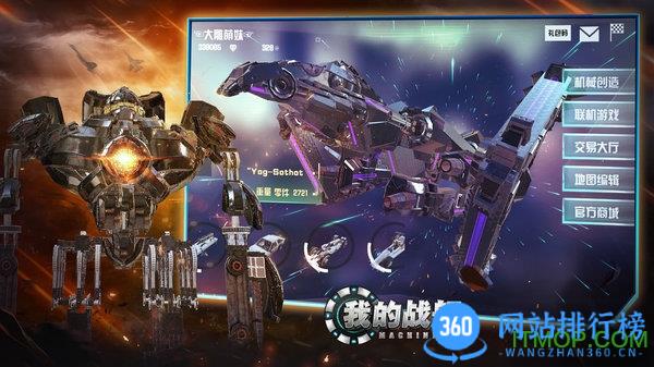 我的战舰九游版 v1.4141安卓版 3